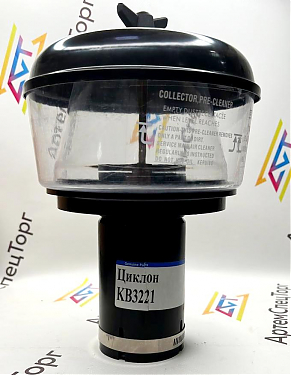KB3221  (69mm) Предочиститель воздуха (циклон)